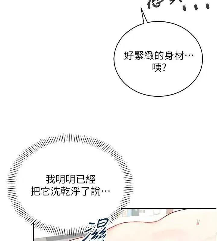 第7話-敏感到流水的鮑鮑