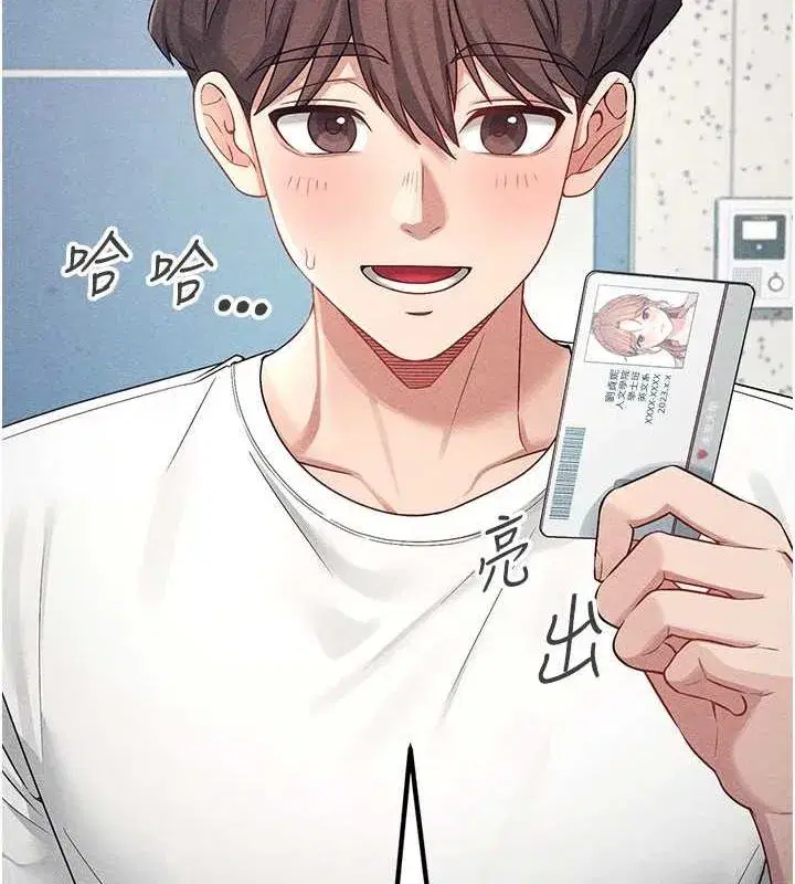 第7話-敏感到流水的鮑鮑