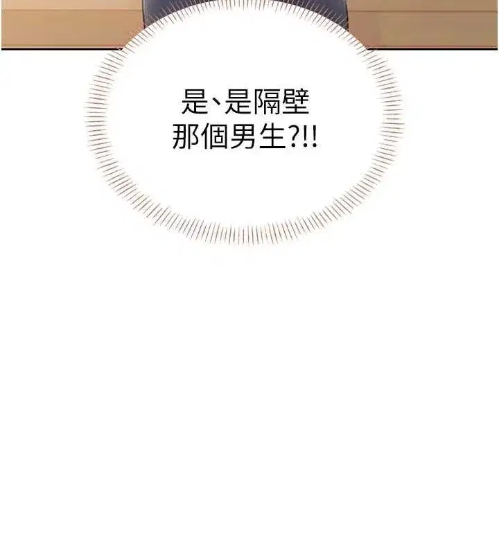 第7話-敏感到流水的鮑鮑