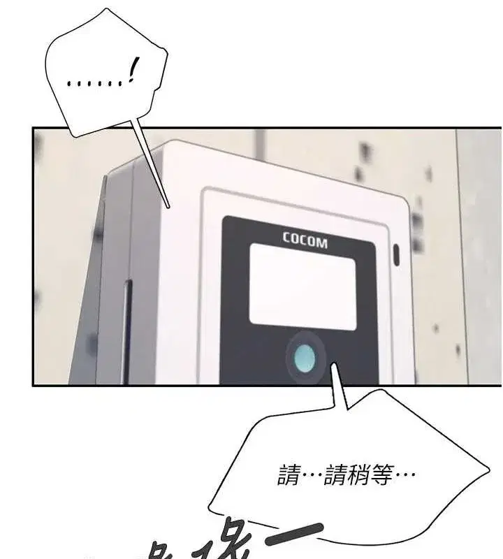 第7話-敏感到流水的鮑鮑