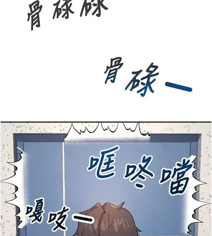 第7話-敏感到流水的鮑鮑