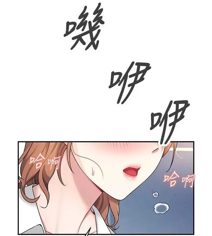 第7話-敏感到流水的鮑鮑