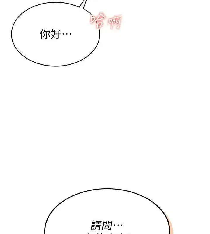 第7話-敏感到流水的鮑鮑