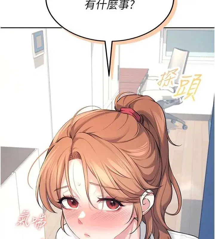 第7話-敏感到流水的鮑鮑