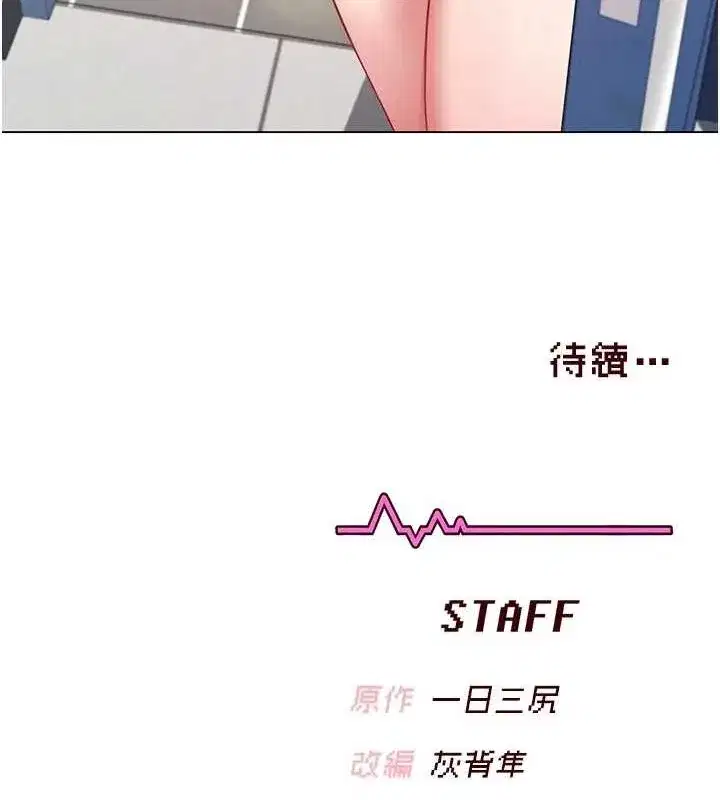 第7話-敏感到流水的鮑鮑