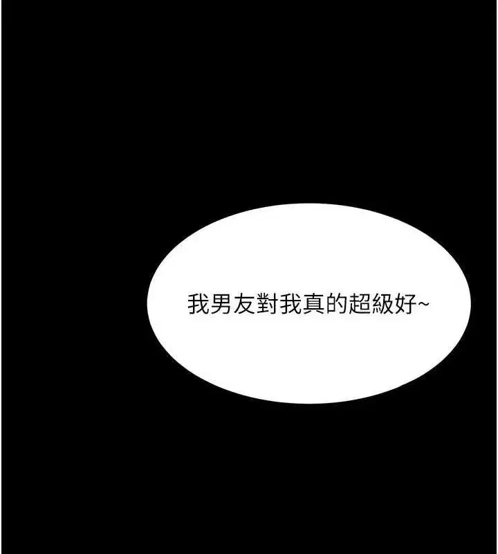 第7話-敏感到流水的鮑鮑