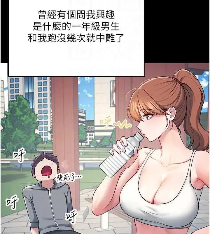 第7話-敏感到流水的鮑鮑