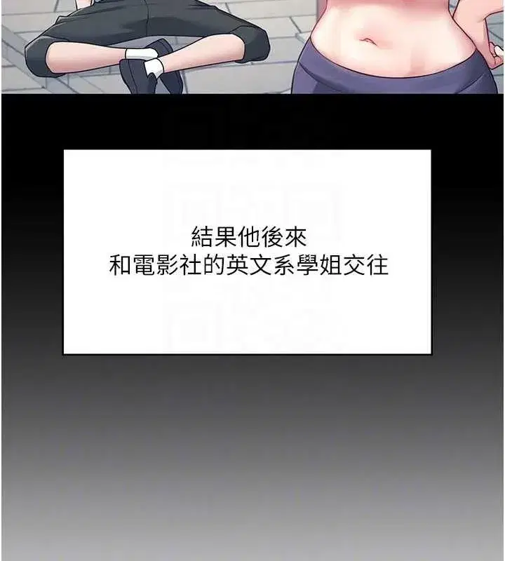 第7話-敏感到流水的鮑鮑