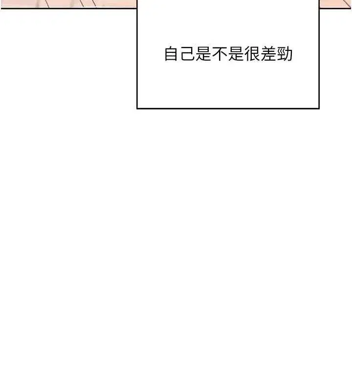 第7話-敏感到流水的鮑鮑