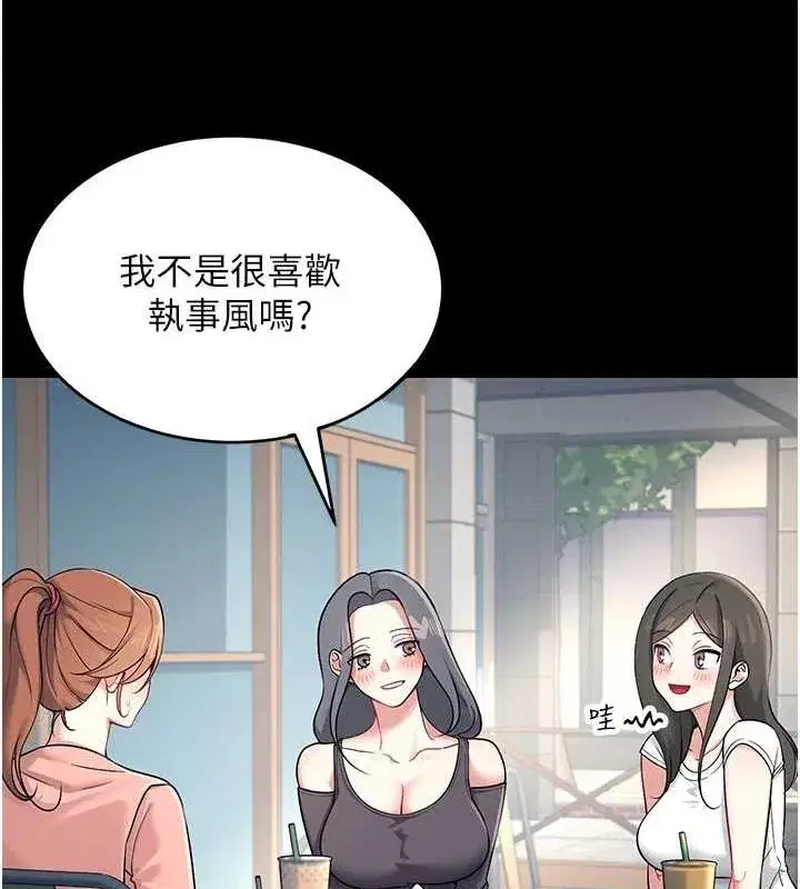 第7話-敏感到流水的鮑鮑