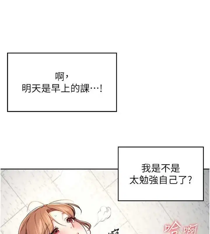 第7話-敏感到流水的鮑鮑