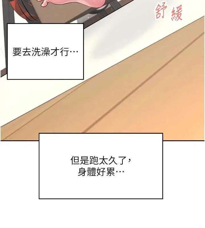 第7話-敏感到流水的鮑鮑