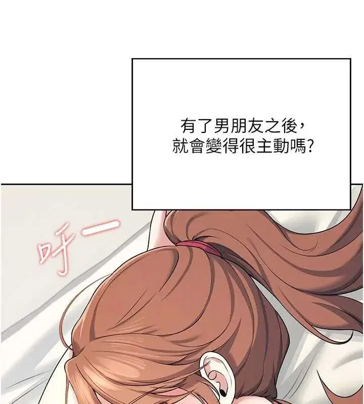 第7話-敏感到流水的鮑鮑