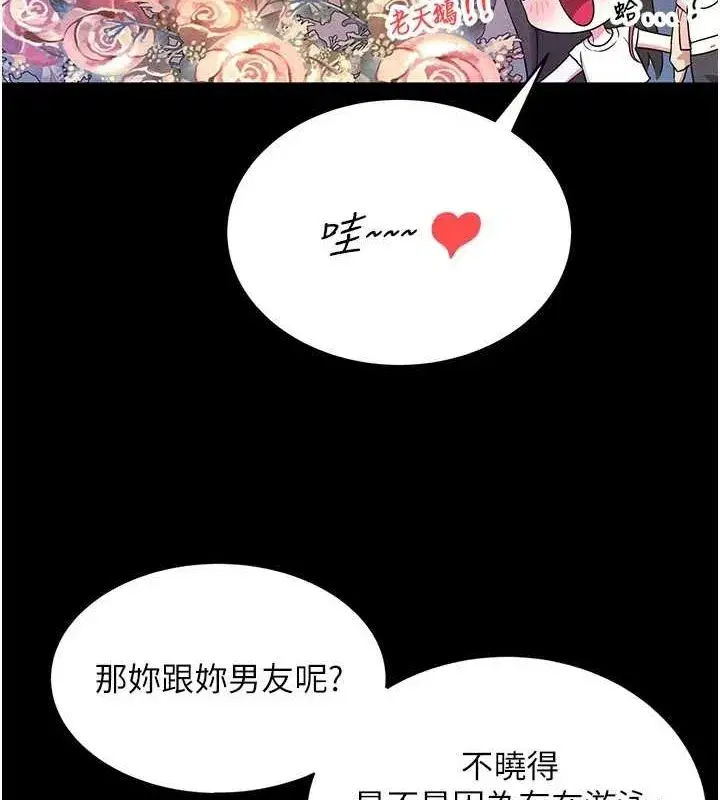 第7話-敏感到流水的鮑鮑