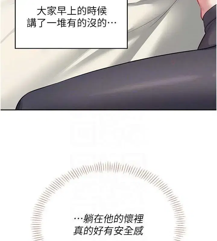 第7話-敏感到流水的鮑鮑