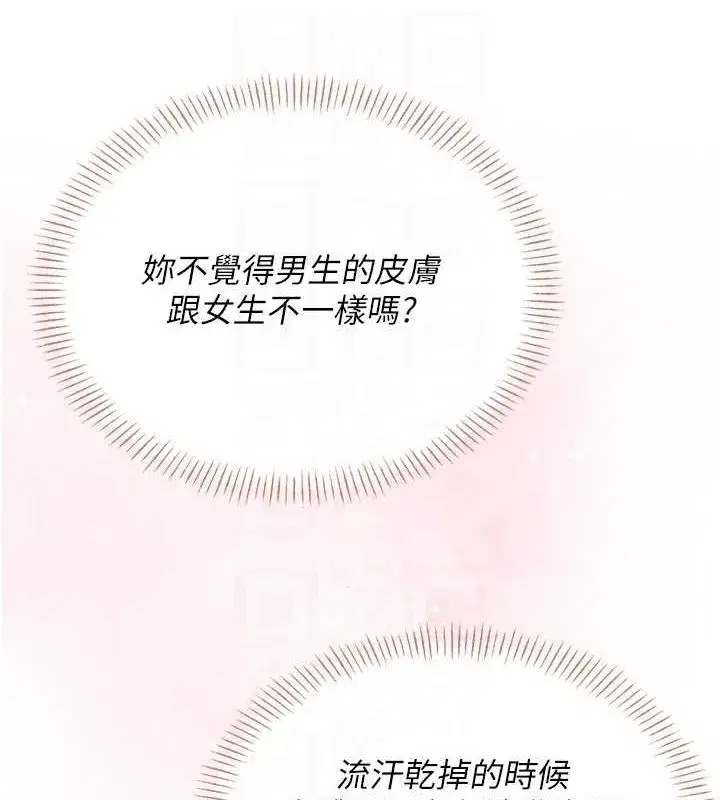 第7話-敏感到流水的鮑鮑