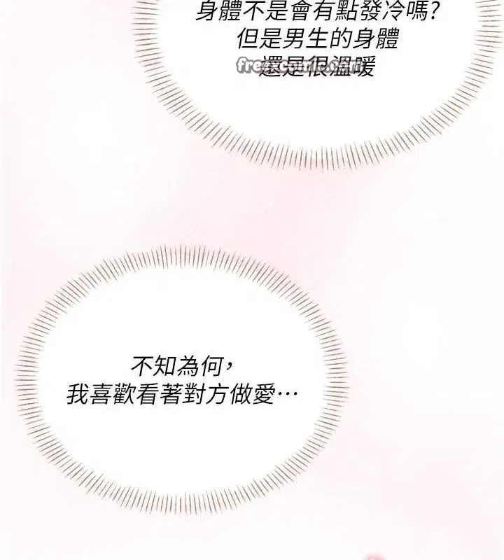 第7話-敏感到流水的鮑鮑