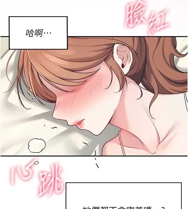 第7話-敏感到流水的鮑鮑