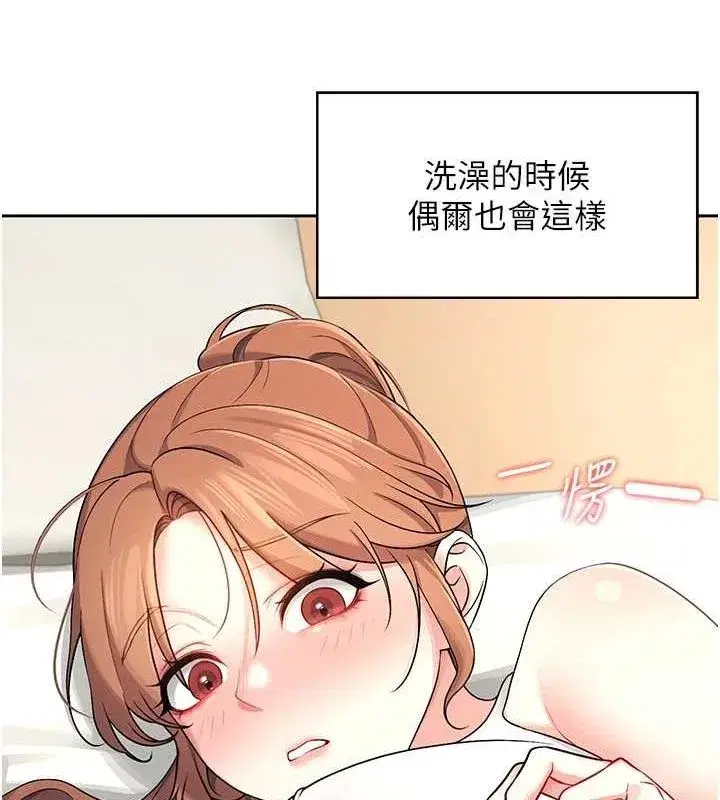 第7話-敏感到流水的鮑鮑