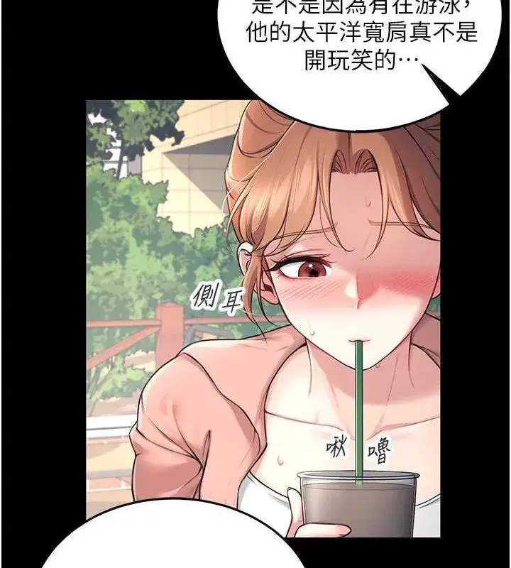 第7話-敏感到流水的鮑鮑