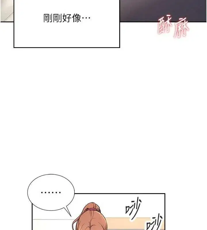 第7話-敏感到流水的鮑鮑