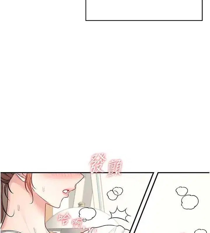 第7話-敏感到流水的鮑鮑