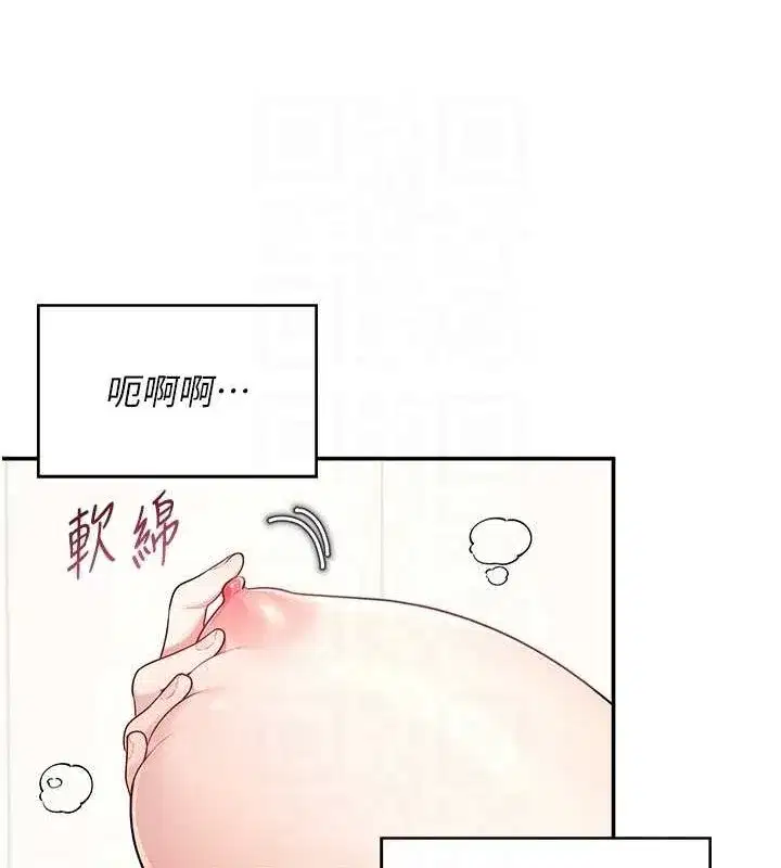 第7話-敏感到流水的鮑鮑