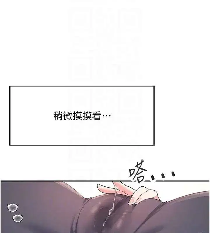 第7話-敏感到流水的鮑鮑