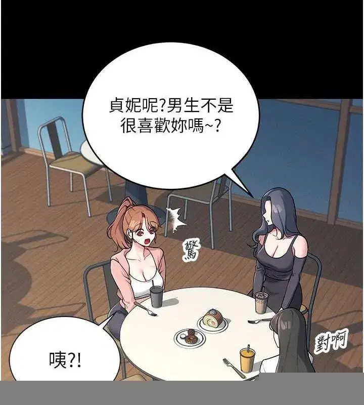 第7話-敏感到流水的鮑鮑