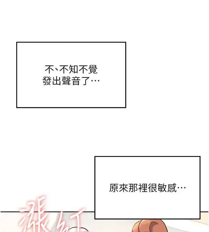 第7話-敏感到流水的鮑鮑