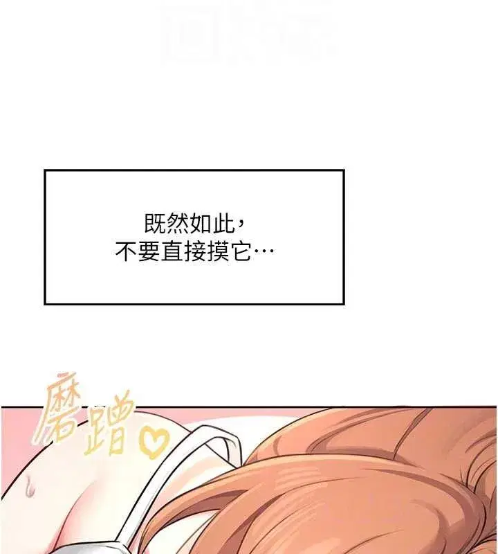 第7話-敏感到流水的鮑鮑