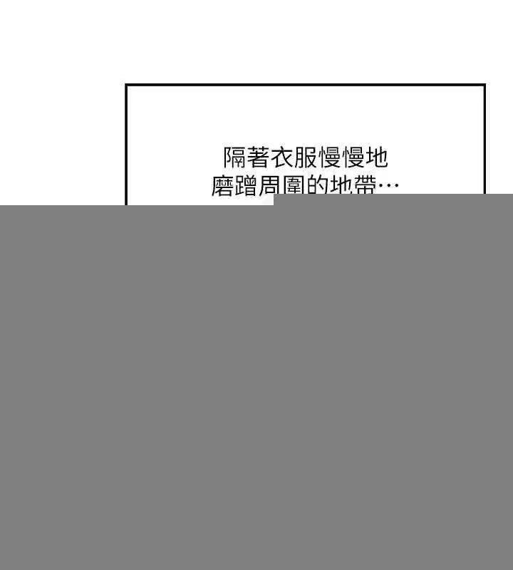 第7話-敏感到流水的鮑鮑