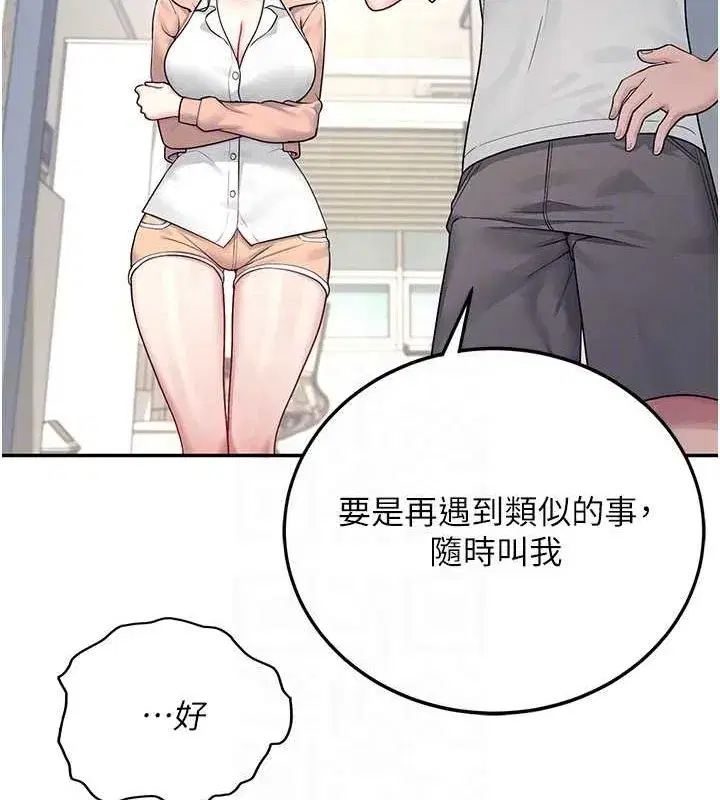 第8話-探索處女的體內