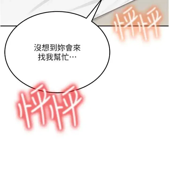 第8話-探索處女的體內