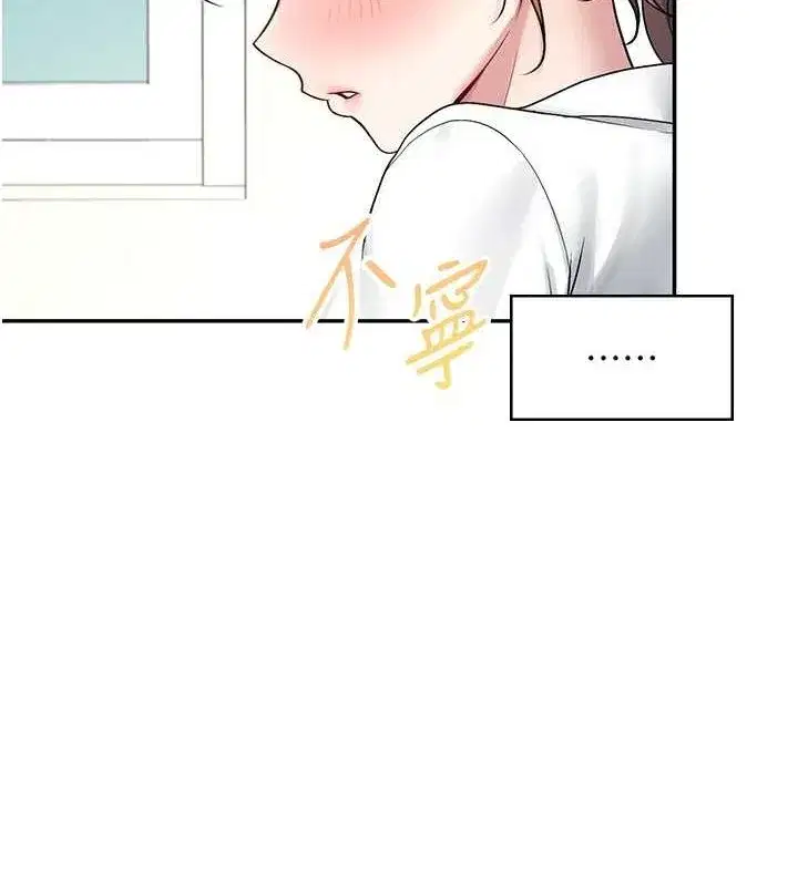 第8話-探索處女的體內