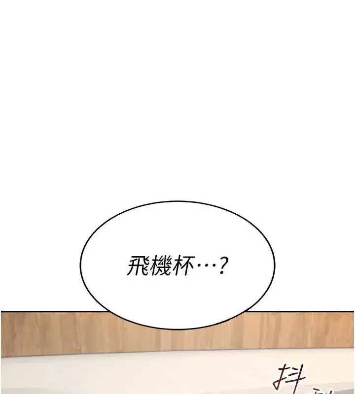 第8話-探索處女的體內