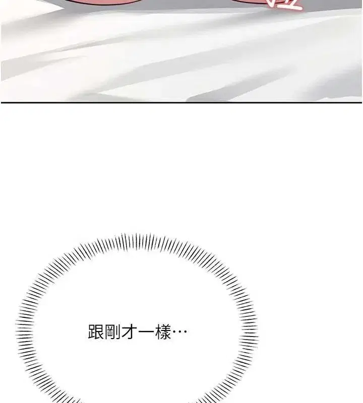 第8話-探索處女的體內