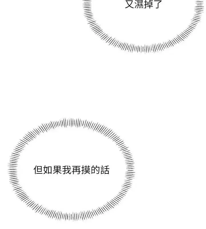 第8話-探索處女的體內