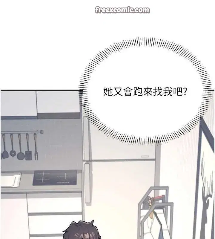 第8話-探索處女的體內