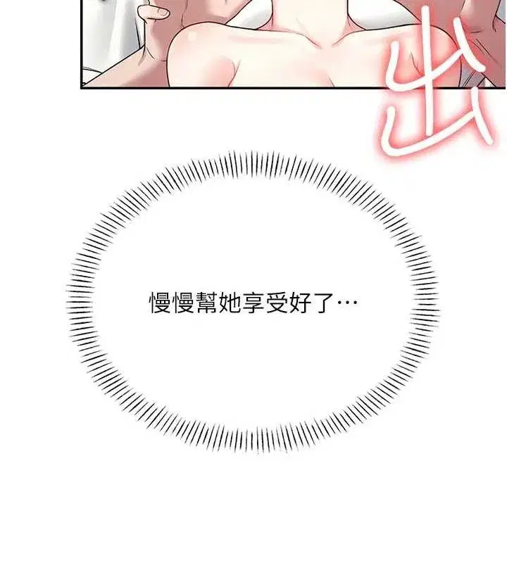 第8話-探索處女的體內