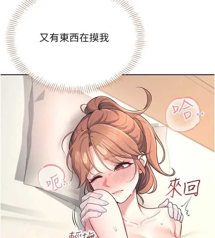 第8話-探索處女的體內