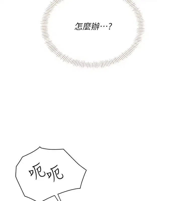 第8話-探索處女的體內