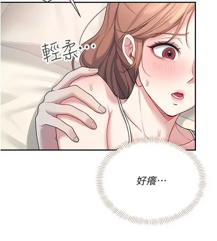 第8話-探索處女的體內