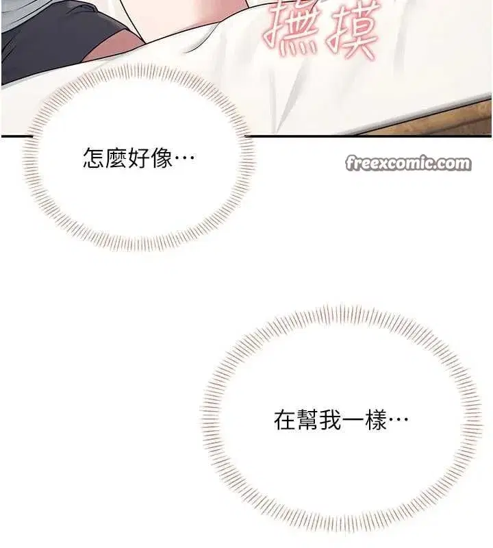 第8話-探索處女的體內