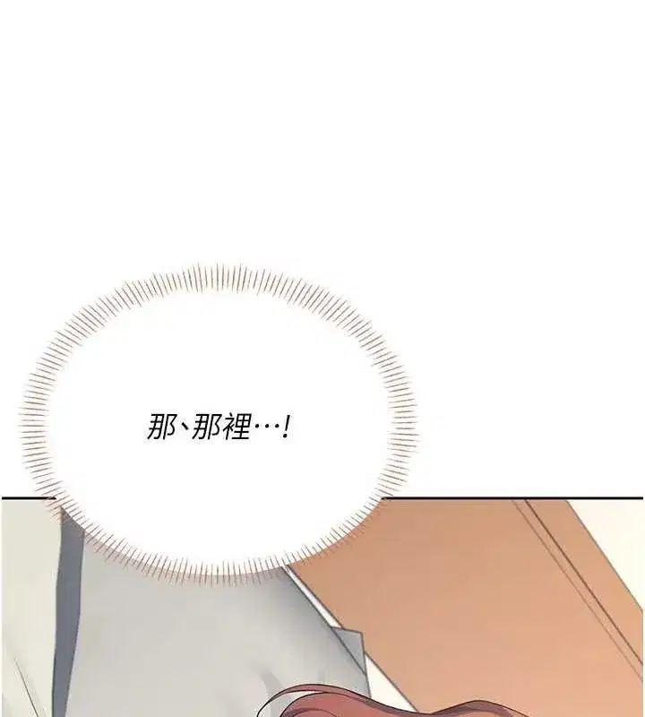 第8話-探索處女的體內