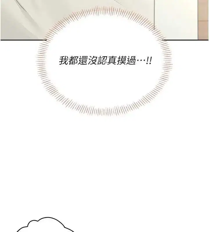 第8話-探索處女的體內