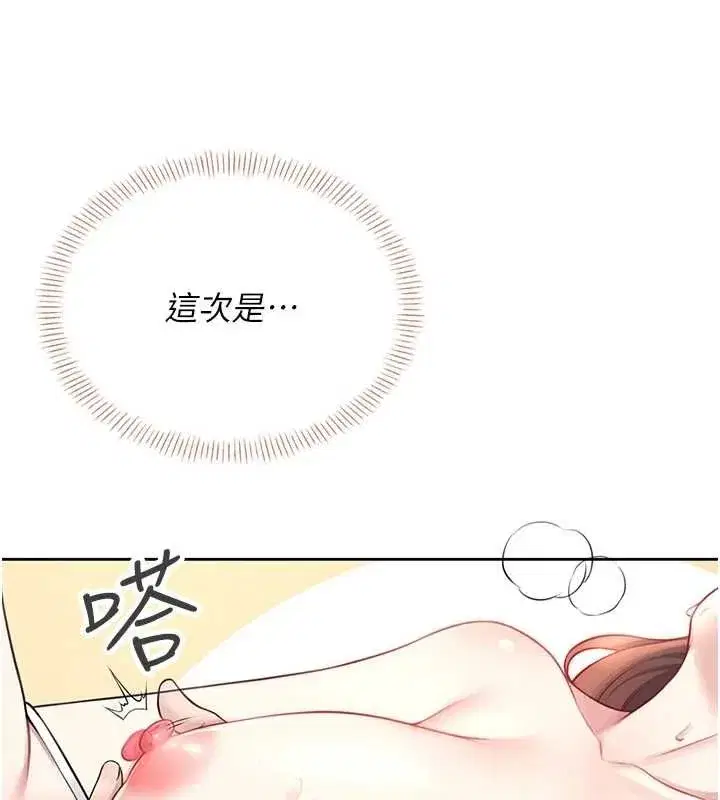 第8話-探索處女的體內