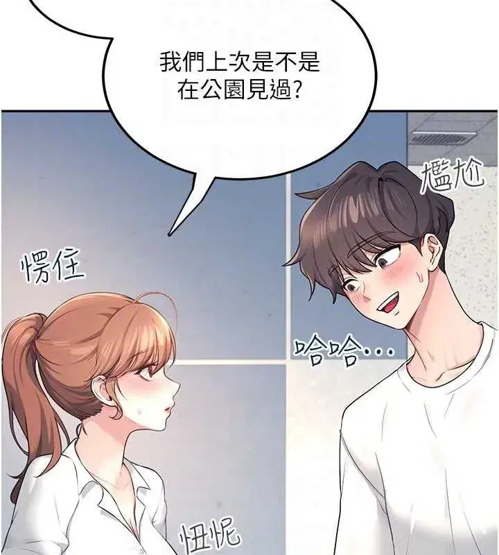 第8話-探索處女的體內