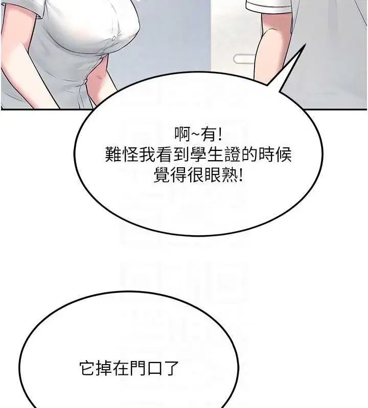 第8話-探索處女的體內