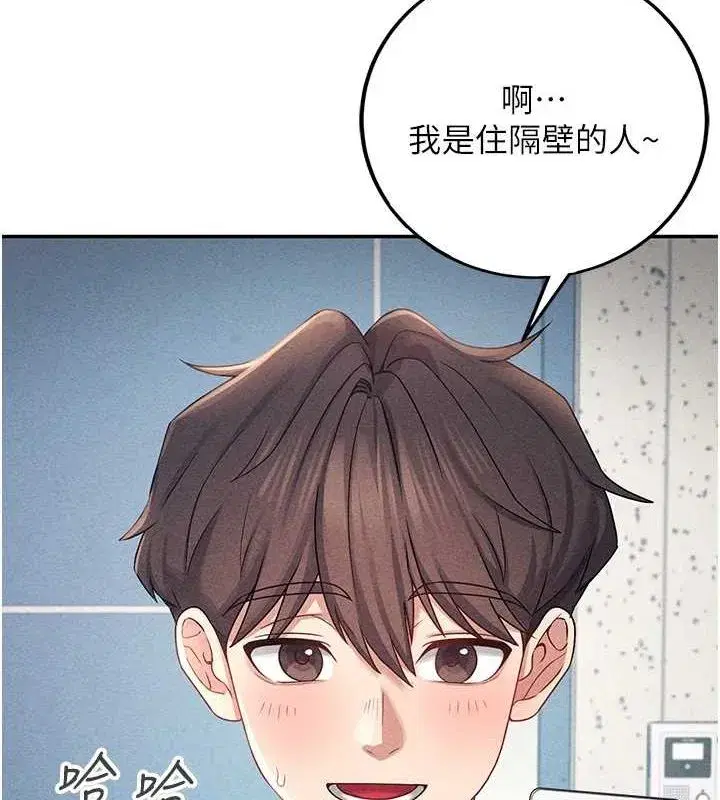 第8話-探索處女的體內